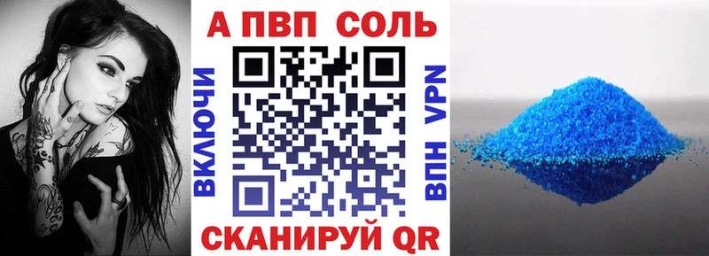 Купить закладки  Суворов  А ПВП кристаллы 