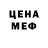 МЕФ кристаллы Izaiah