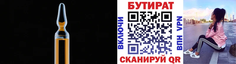 Купить где  Суворов  Бутират бутик 