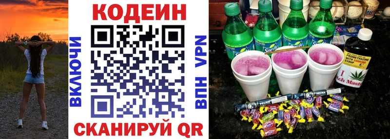 Купить закладки  Суворов  Кодеиновый сироп Lean напиток Lean (лин) 