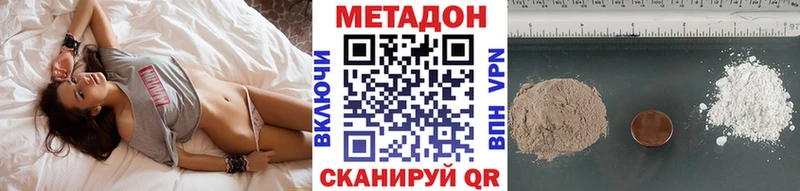 Метадон кристалл  Купить где  Суворов 