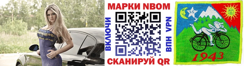 Марки N-bome 1500мкг  Купить закладки  Суворов 